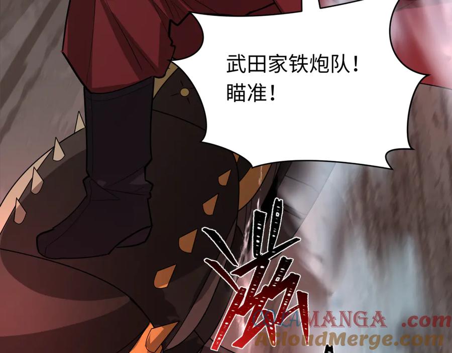 全球诡异时代 第404话 扶桑篇-战况不利！ 第57页