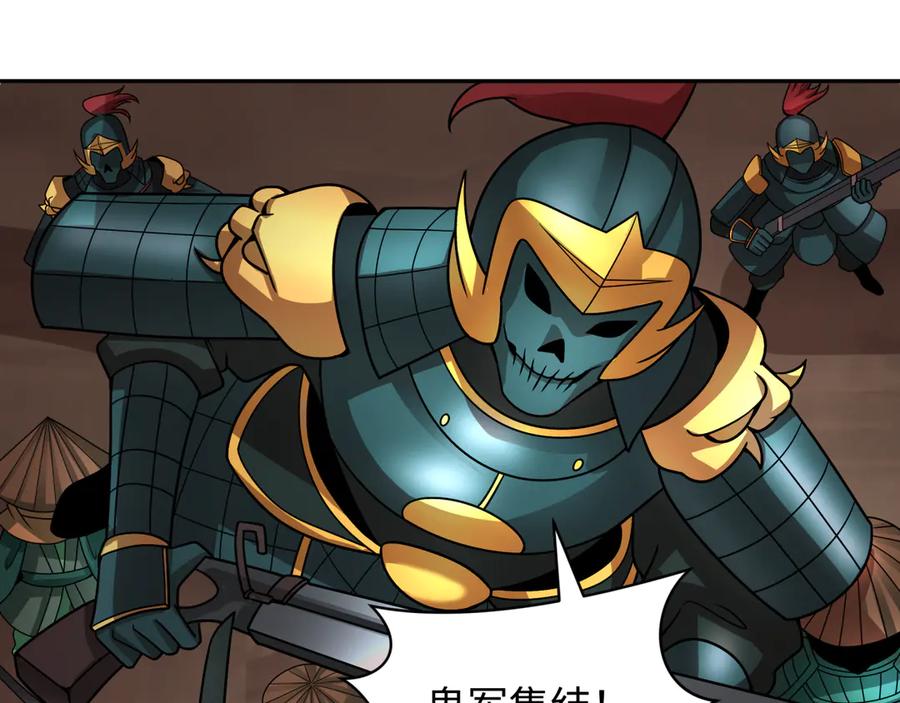 全球诡异时代 第404话 扶桑篇-战况不利！ 第30页