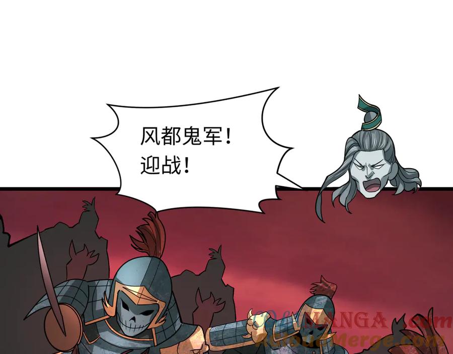 全球诡异时代 第404话 扶桑篇-战况不利！ 第45页