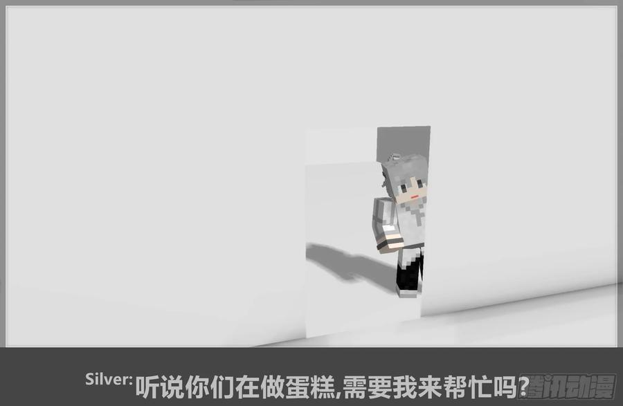 《我的世界：晨曦传记番外》2018庆生篇 第42页