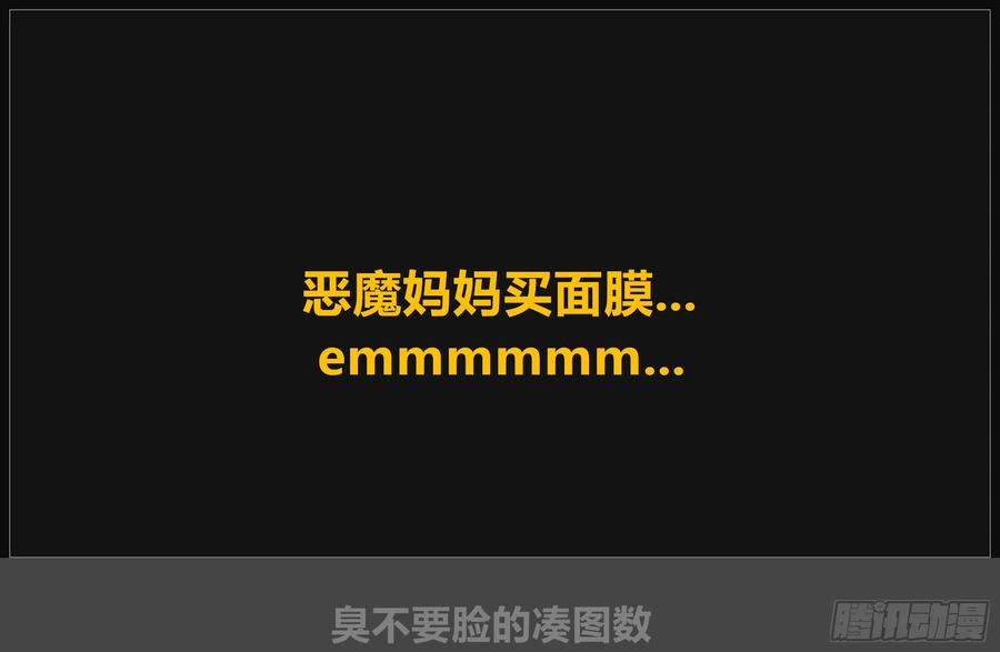 《我的世界：晨曦传记番外》2018庆生篇 第41页