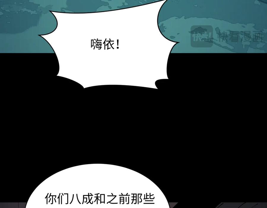 全球诡异时代 第419话 扶桑篇-被改造的两人！ 第142页