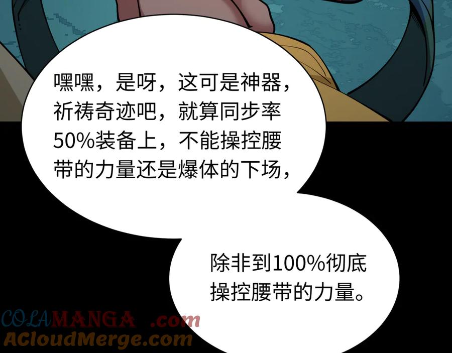 全球诡异时代 第419话 扶桑篇-被改造的两人！ 第145页