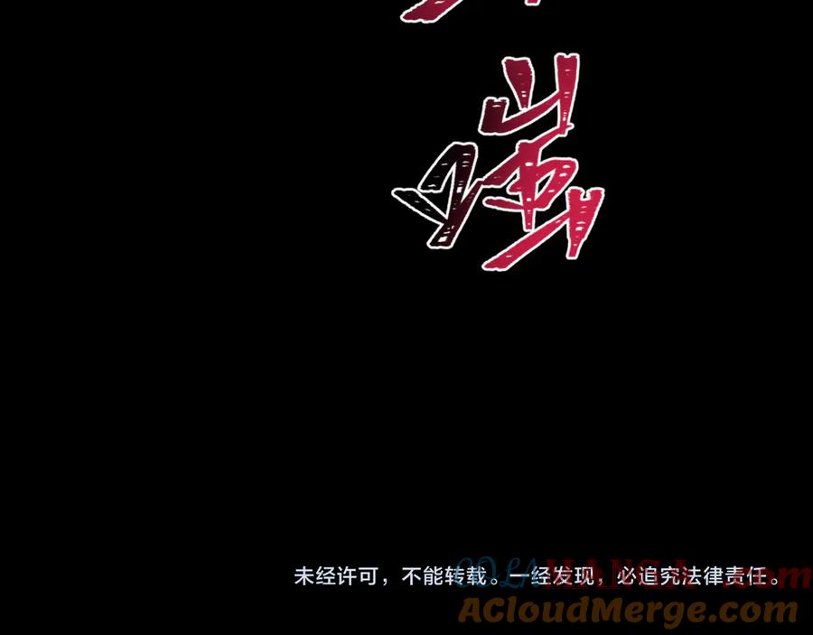 全球诡异时代 第419话 扶桑篇-被改造的两人！ 第153页