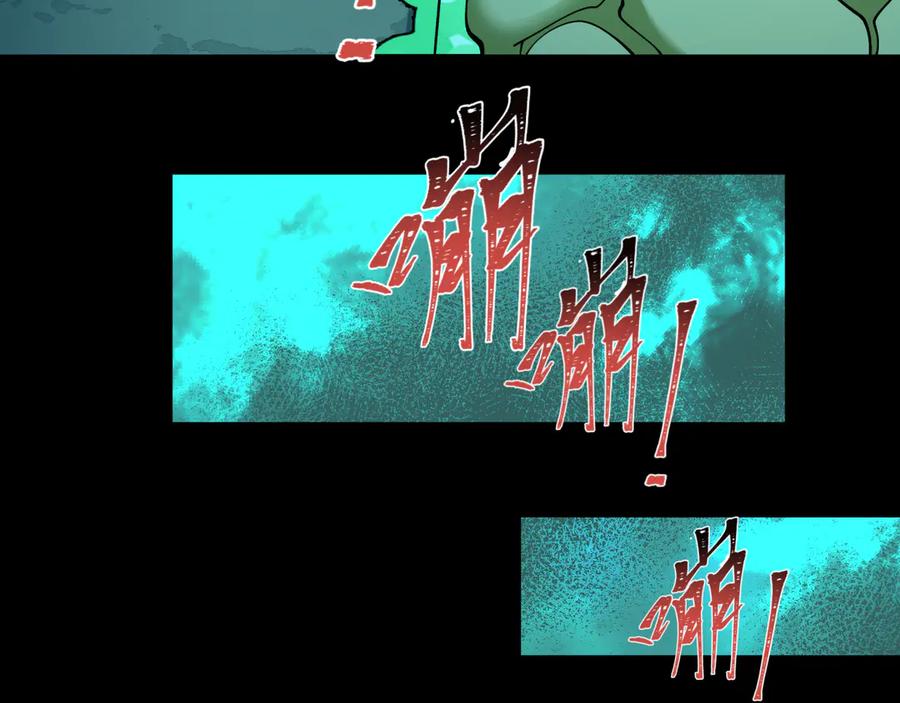 全球诡异时代 第419话 扶桑篇-被改造的两人！ 第135页