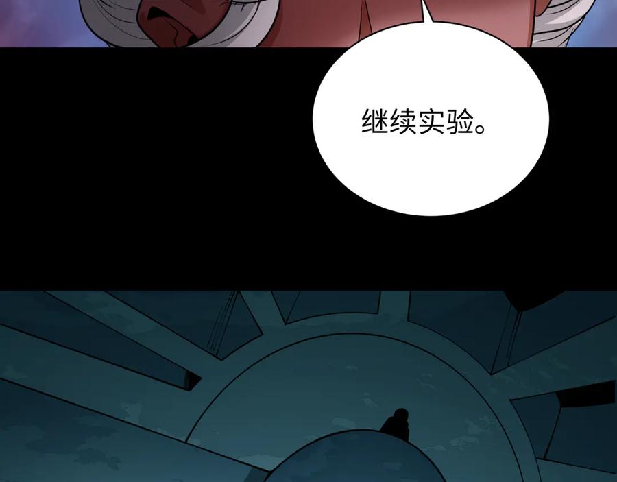 全球诡异时代 第419话 扶桑篇-被改造的两人！ 第132页