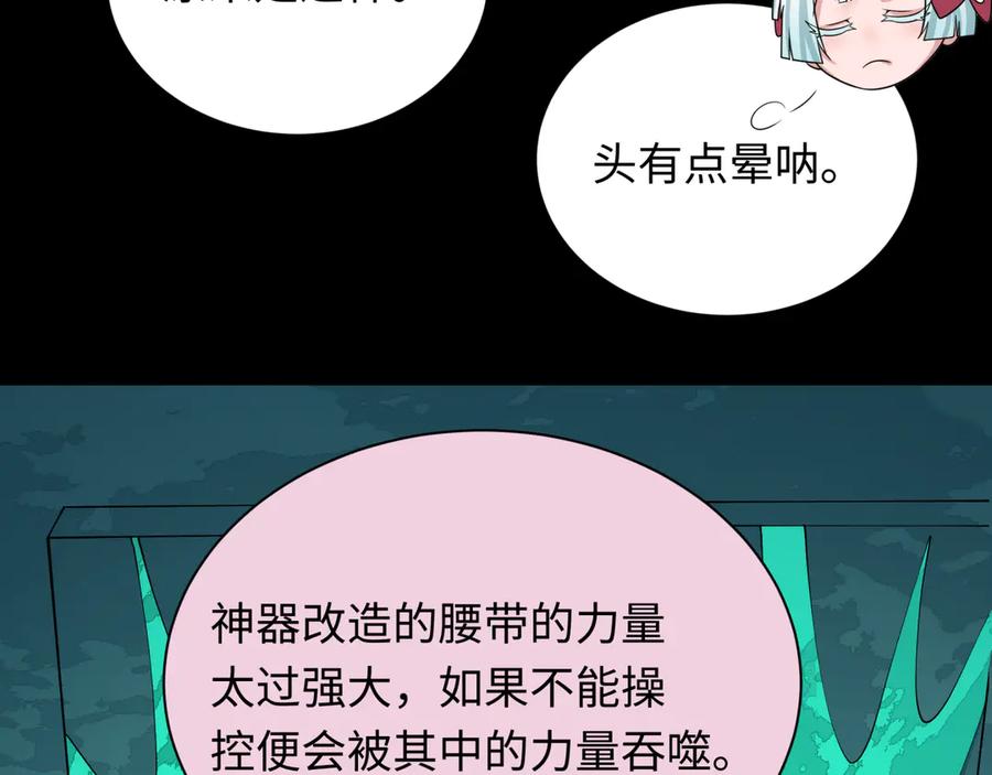 全球诡异时代 第419话 扶桑篇-被改造的两人！ 第128页