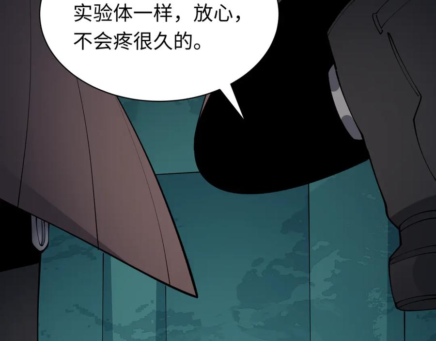 全球诡异时代 第419话 扶桑篇-被改造的两人！ 第143页