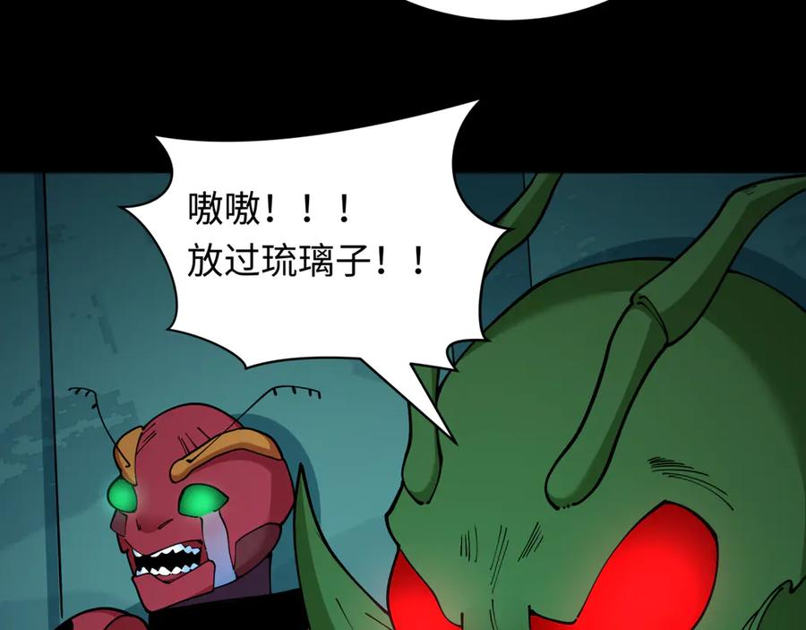 全球诡异时代 第419话 扶桑篇-被改造的两人！ 第146页