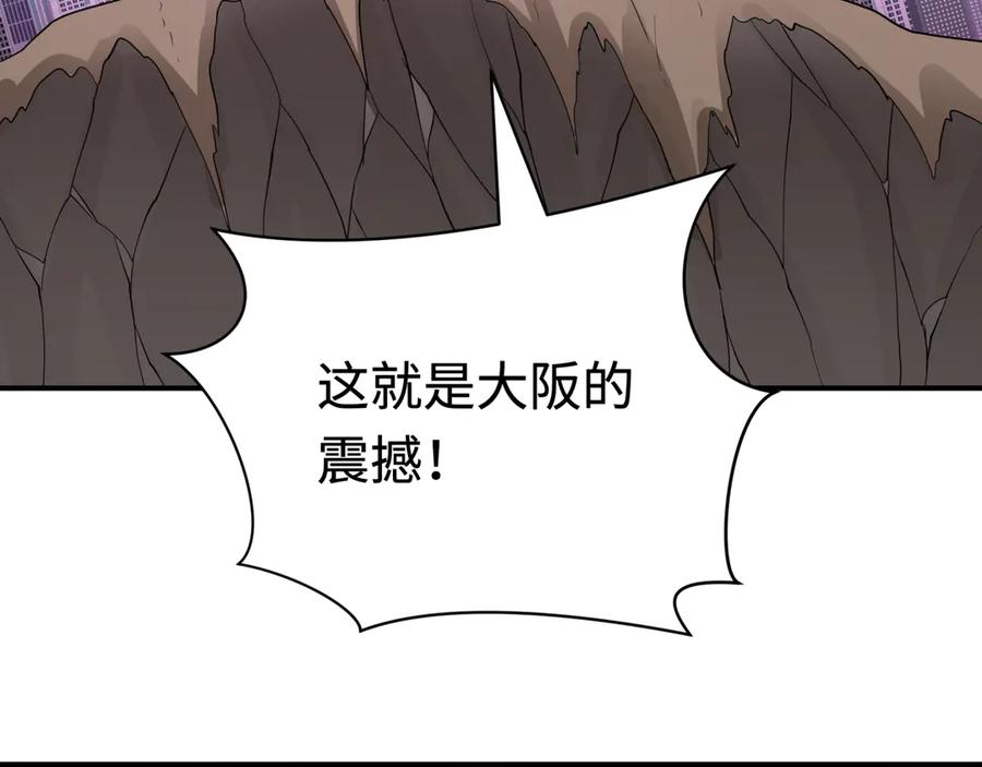 全球诡异时代 第426话 扶桑篇-童童的英灵领域! 第78页