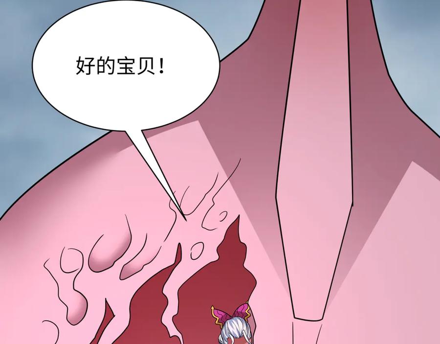 全球诡异时代 第426话 扶桑篇-童童的英灵领域! 第42页