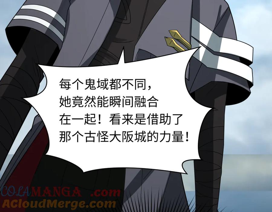 全球诡异时代 第426话 扶桑篇-童童的英灵领域! 第69页