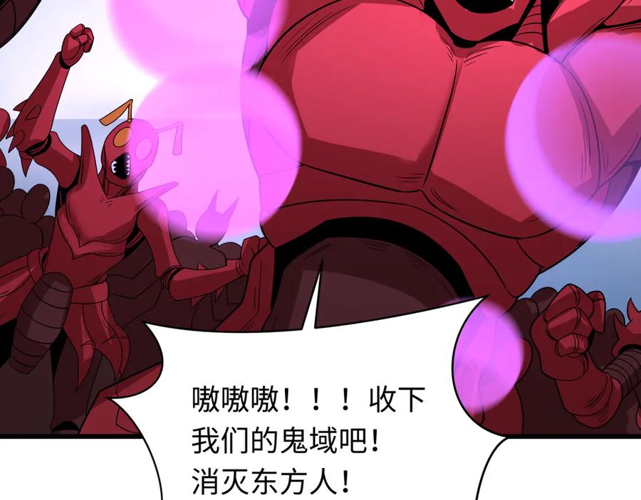 全球诡异时代 第426话 扶桑篇-童童的英灵领域! 第59页