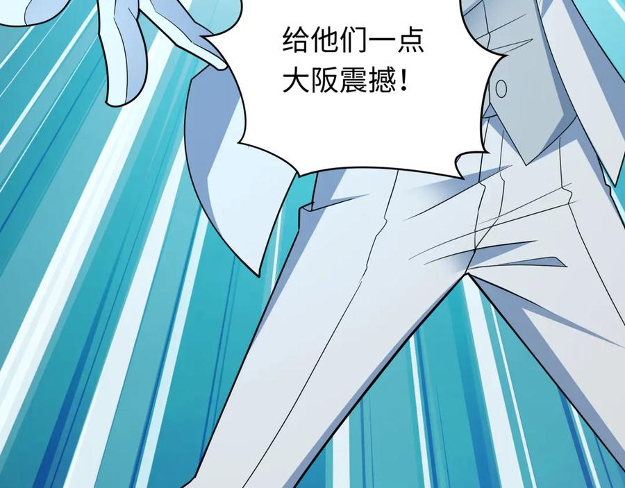 全球诡异时代 第426话 扶桑篇-童童的英灵领域! 第39页