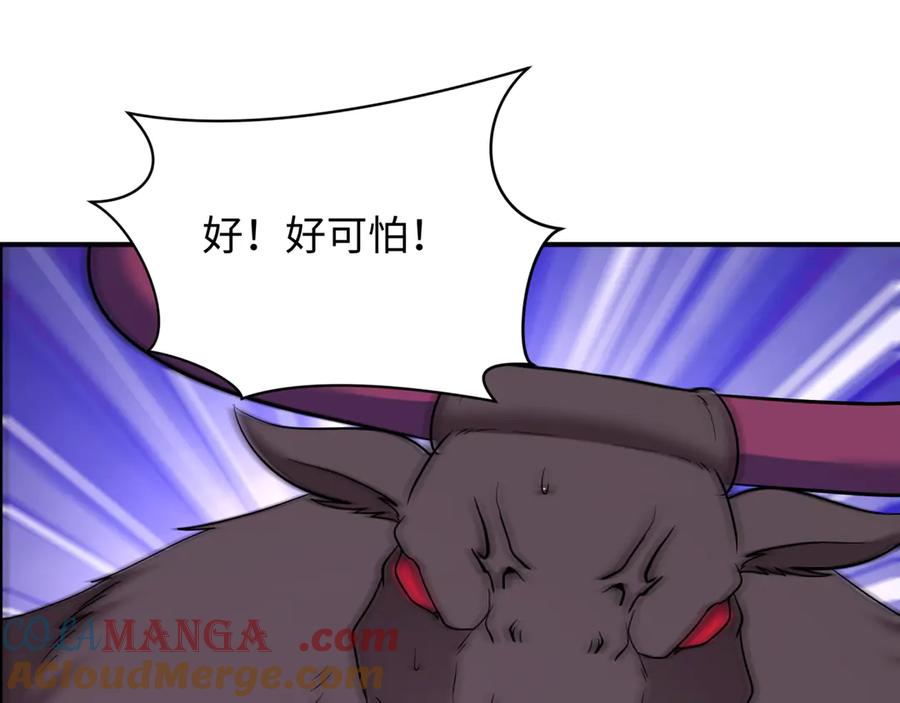 全球诡异时代 第426话 扶桑篇-童童的英灵领域! 第93页