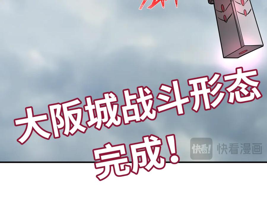 全球诡异时代 第426话 扶桑篇-童童的英灵领域! 第35页