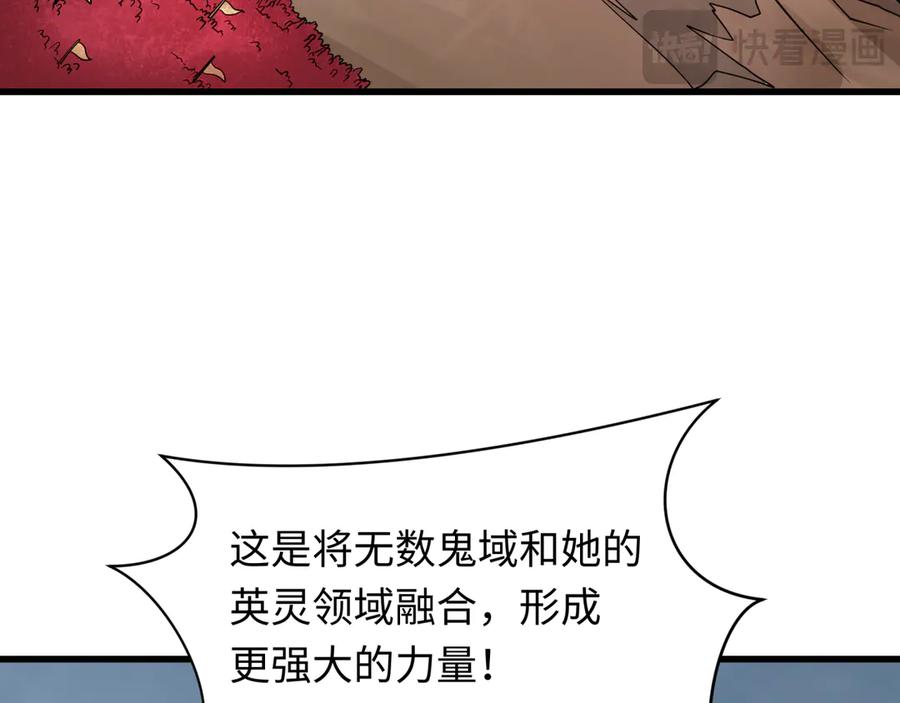 全球诡异时代 第426话 扶桑篇-童童的英灵领域! 第67页