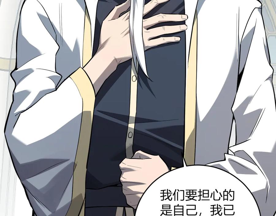 《全民末日：我，病毒君王》第43话 瘟疫教派与瘟疫之种！ 第38页