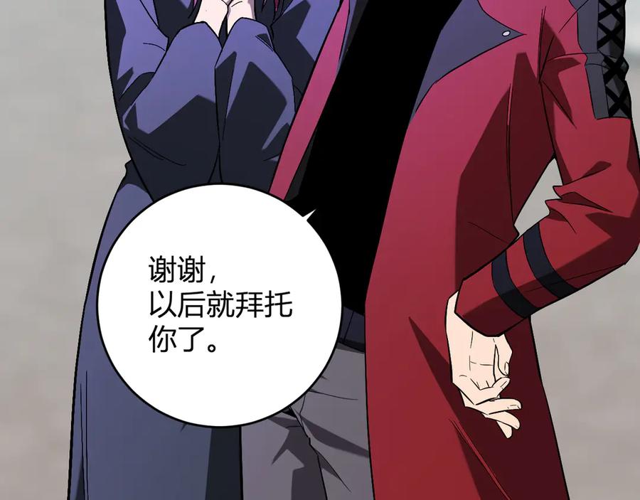《全民末日：我，病毒君王》第43话 瘟疫教派与瘟疫之种！ 第74页