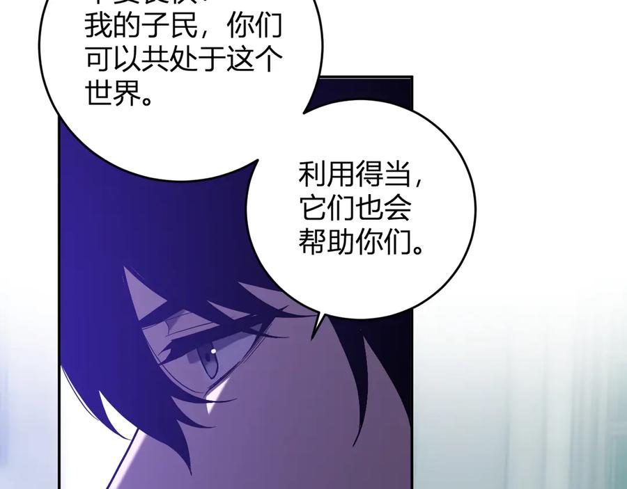 《全民末日：我，病毒君王》第43话 瘟疫教派与瘟疫之种！ 第70页