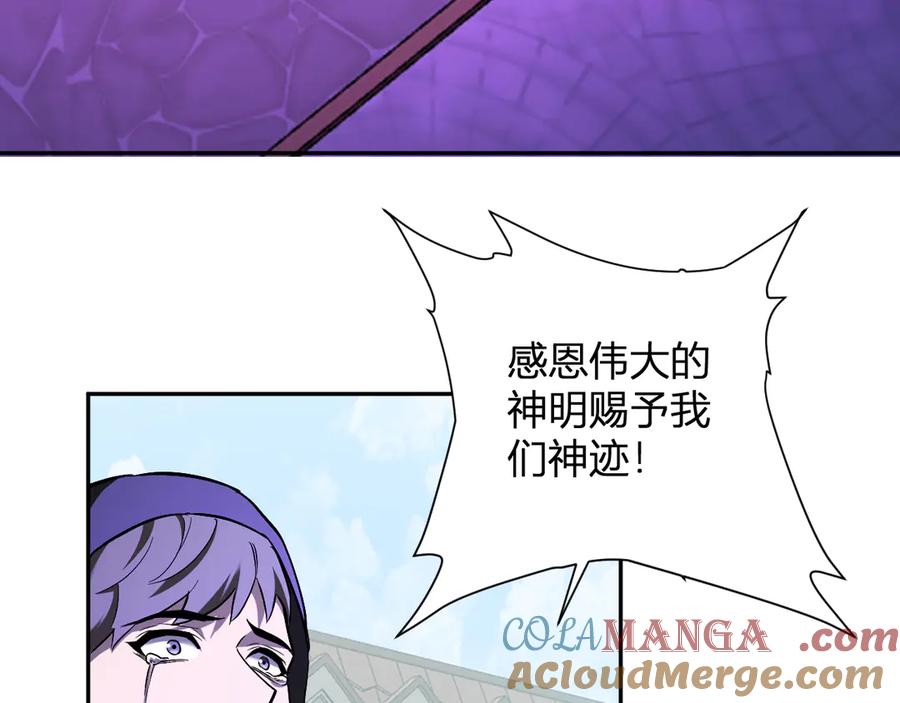 《全民末日：我，病毒君王》第43话 瘟疫教派与瘟疫之种！ 第65页