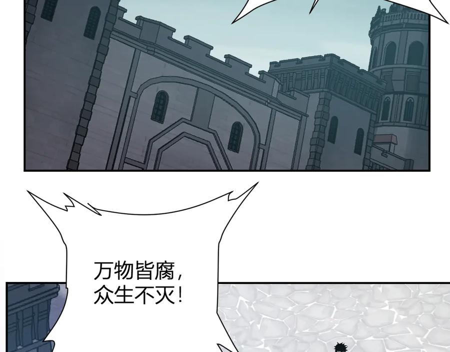 《全民末日：我，病毒君王》第43话 瘟疫教派与瘟疫之种！ 第80页