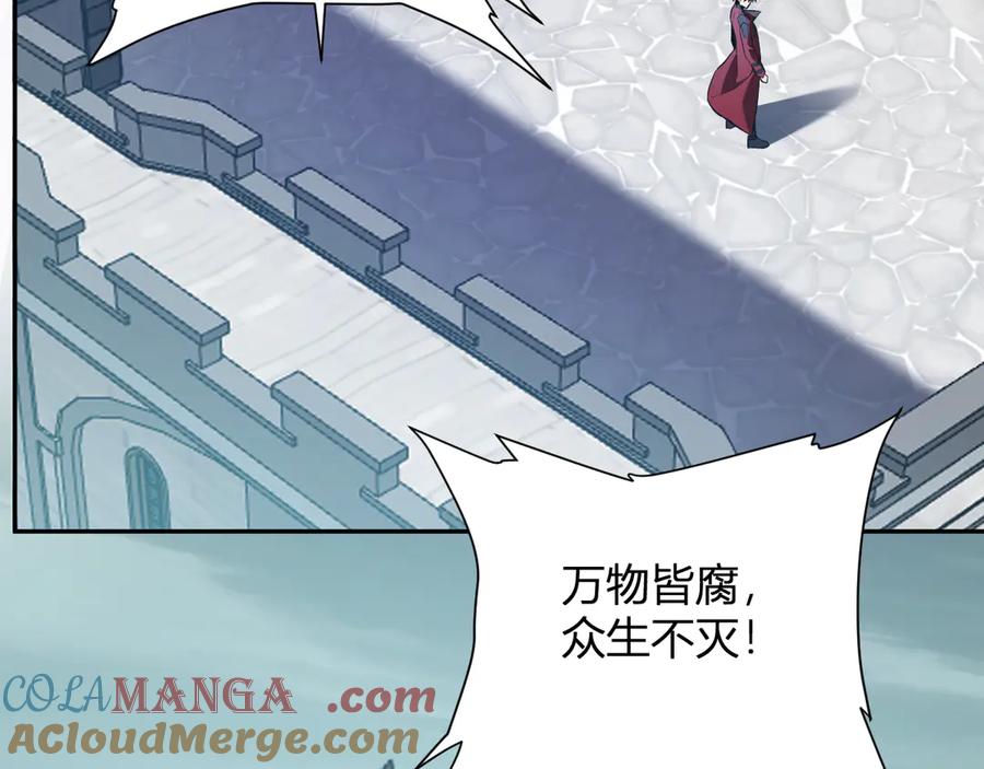 《全民末日：我，病毒君王》第43话 瘟疫教派与瘟疫之种！ 第81页