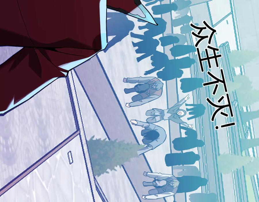 《全民末日：我，病毒君王》第43话 瘟疫教派与瘟疫之种！ 第58页
