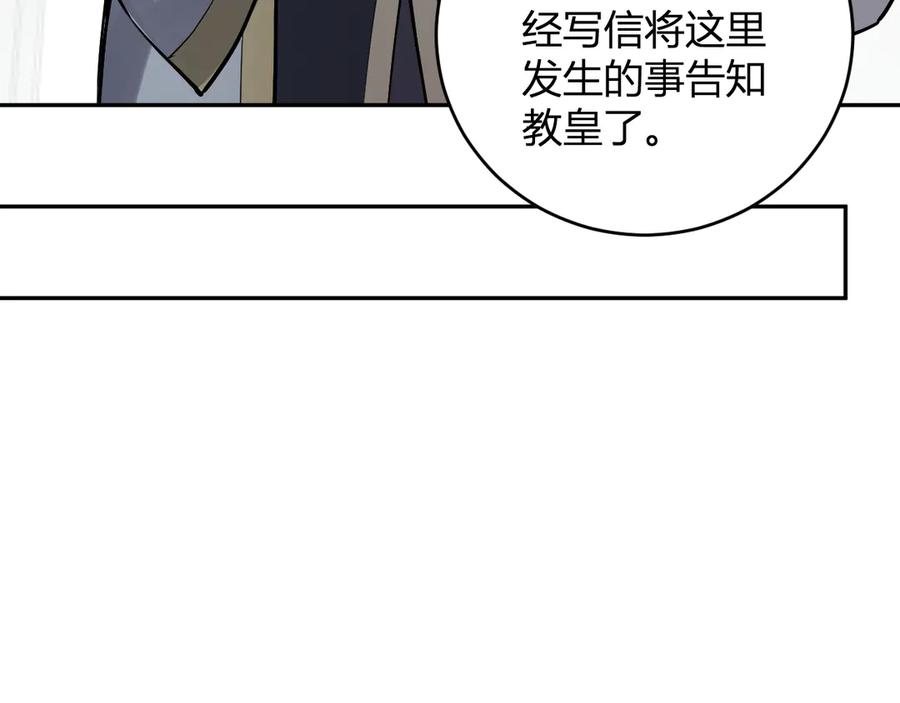 《全民末日：我，病毒君王》第43话 瘟疫教派与瘟疫之种！ 第39页