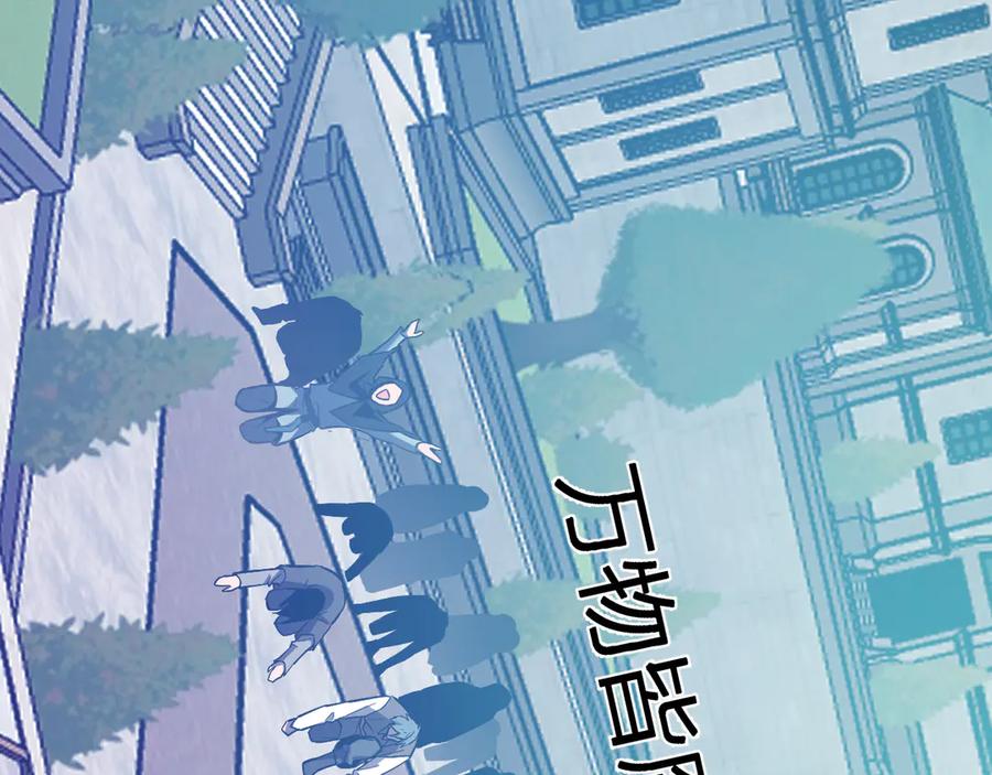 《全民末日：我，病毒君王》第43话 瘟疫教派与瘟疫之种！ 第56页