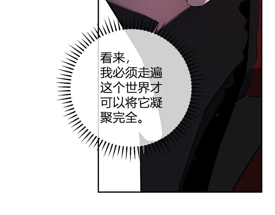 《全民末日：我，病毒君王》第43话 瘟疫教派与瘟疫之种！ 第48页
