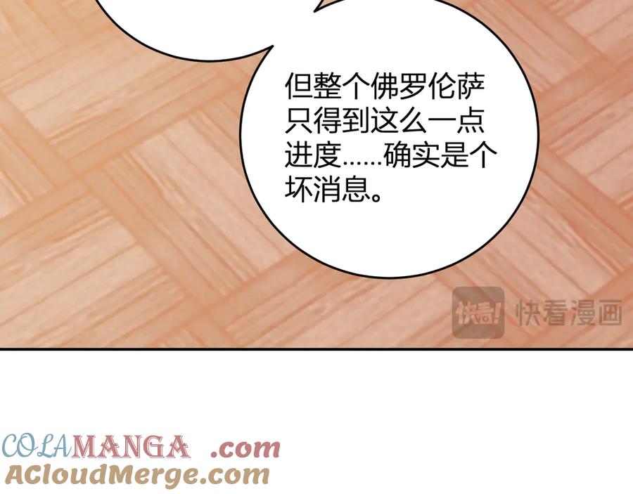 《全民末日：我，病毒君王》第43话 瘟疫教派与瘟疫之种！ 第45页