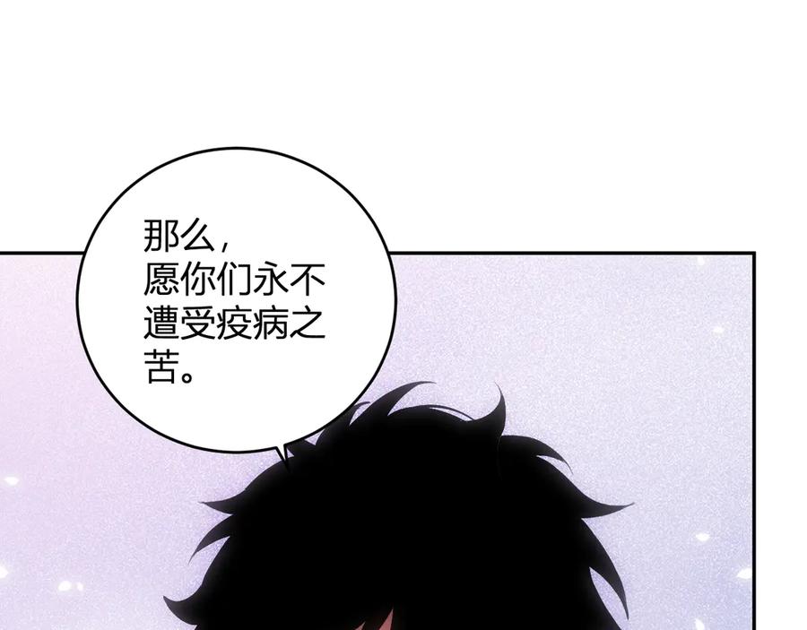 《全民末日：我，病毒君王》第43话 瘟疫教派与瘟疫之种！ 第76页