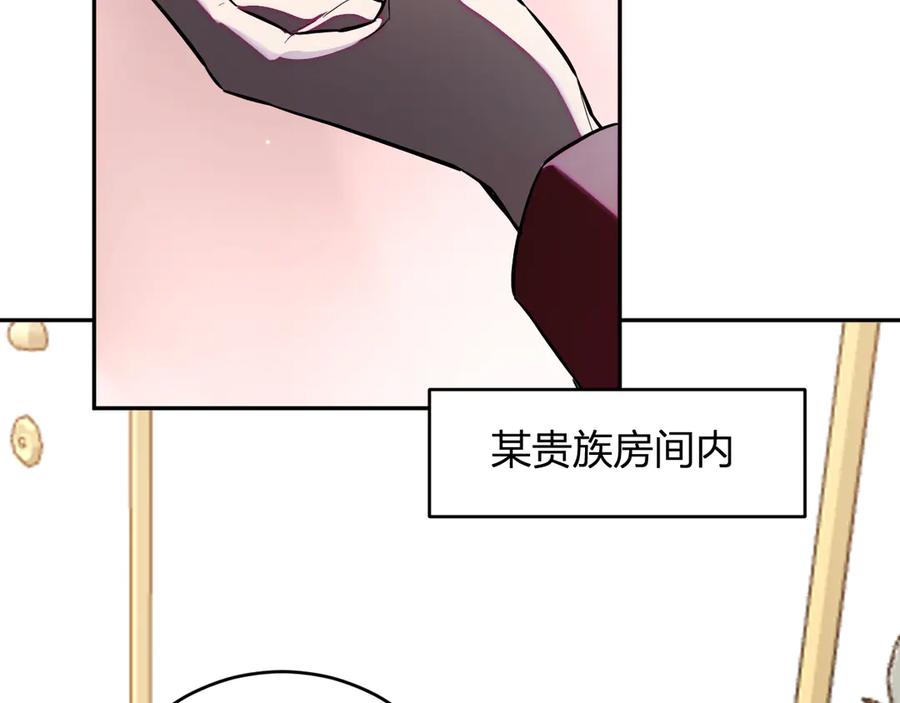 《全民末日：我，病毒君王》第43话 瘟疫教派与瘟疫之种！ 第42页