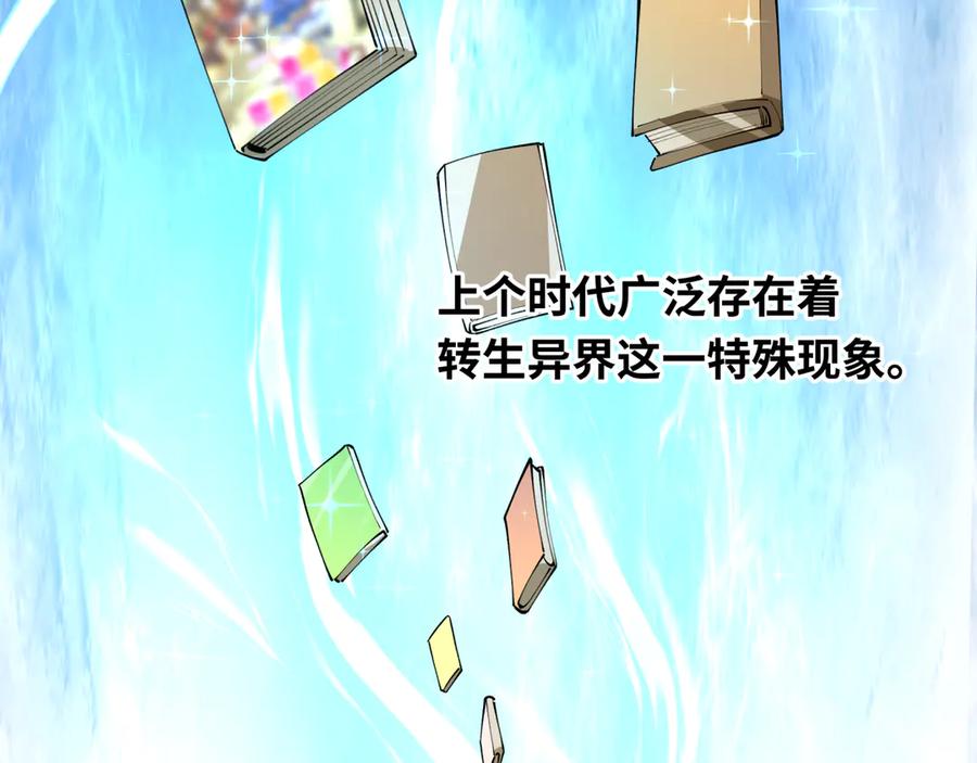 全球诡异时代 第440话 扶桑篇-神秘学者！ 第11页