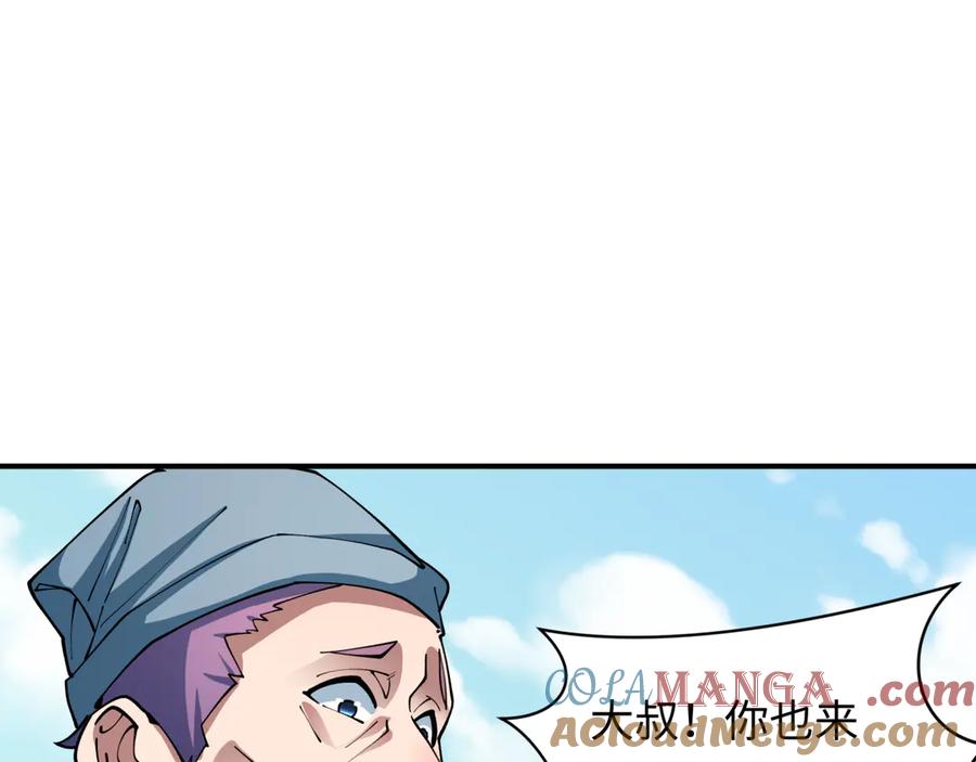 全球诡异时代 第440话 扶桑篇-神秘学者！ 第33页