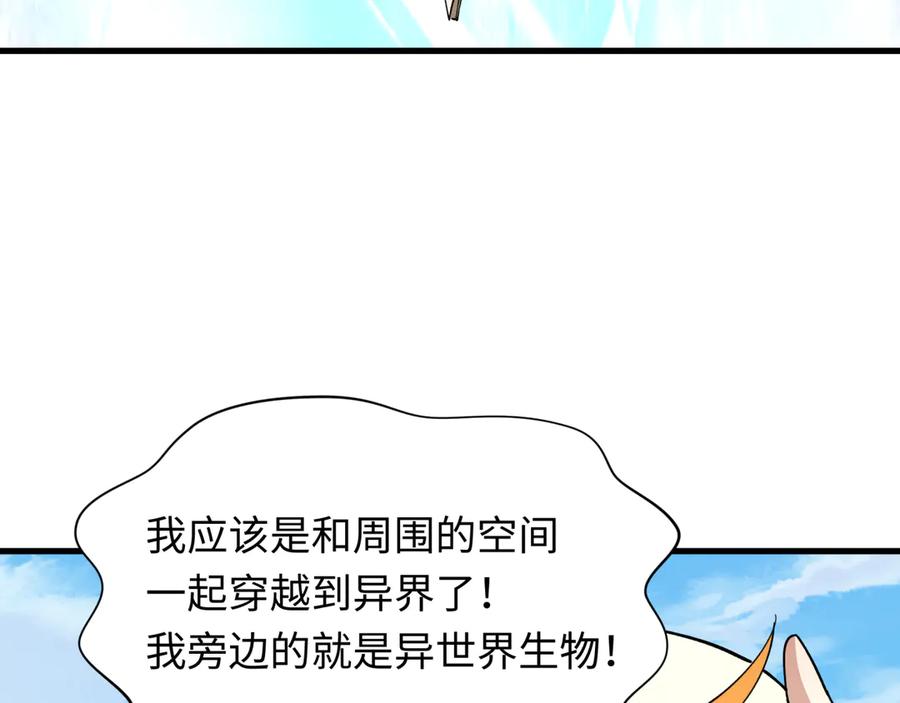全球诡异时代 第440话 扶桑篇-神秘学者！ 第12页