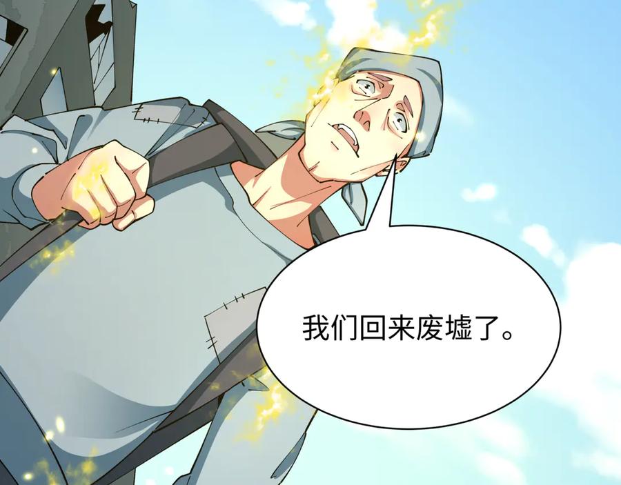 全球诡异时代 第440话 扶桑篇-神秘学者！ 第26页