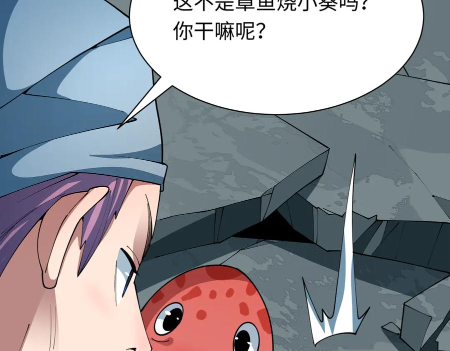 全球诡异时代 第440话 扶桑篇-神秘学者！ 第30页