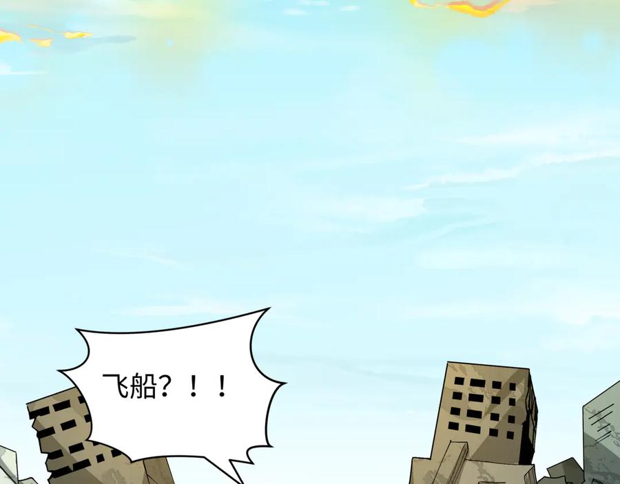 全球诡异时代 第440话 扶桑篇-神秘学者！ 第18页