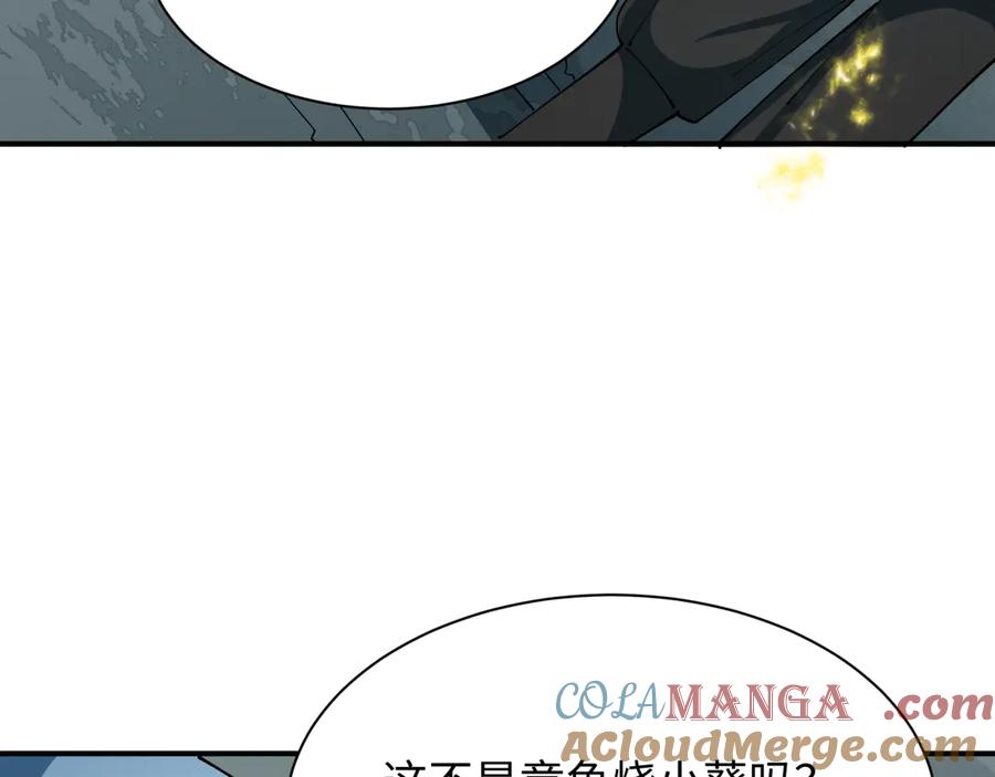 全球诡异时代 第440话 扶桑篇-神秘学者！ 第29页