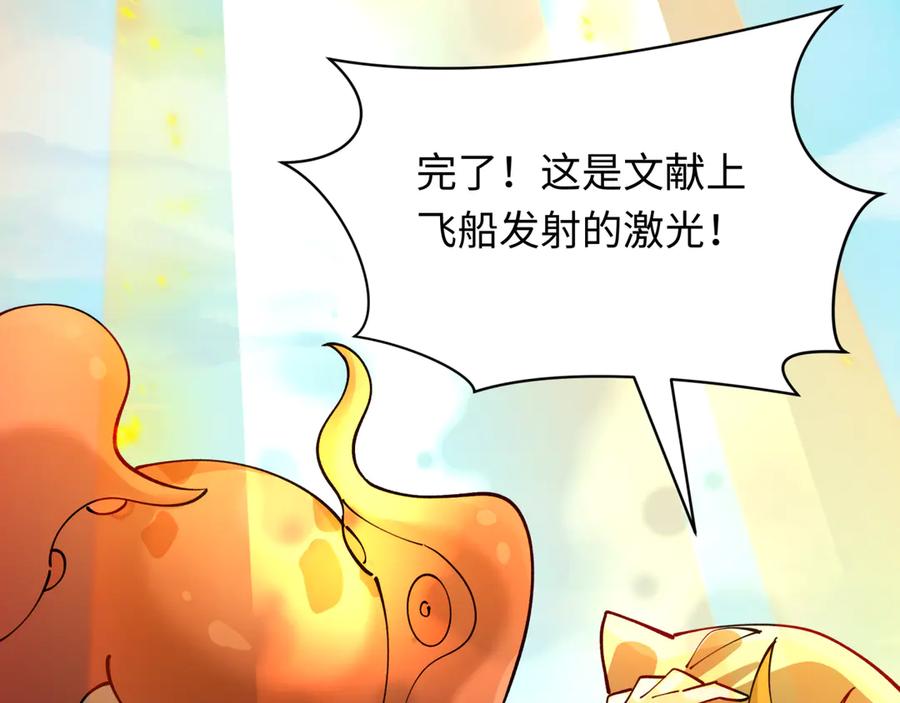 全球诡异时代 第440话 扶桑篇-神秘学者！ 第22页