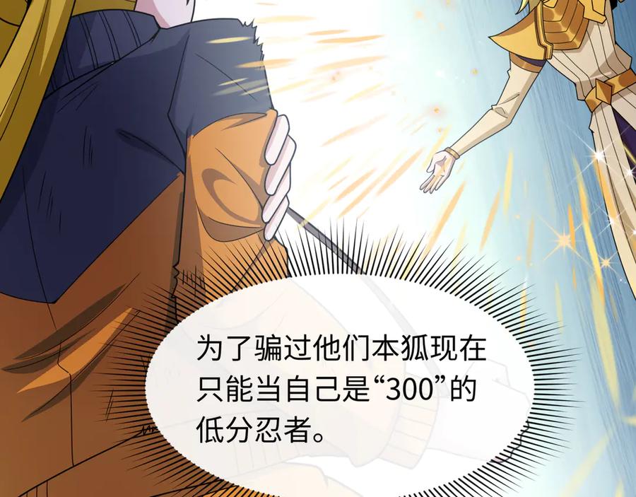 全球诡异时代 第469话 扶桑篇-抵押灵魂！ 第152页