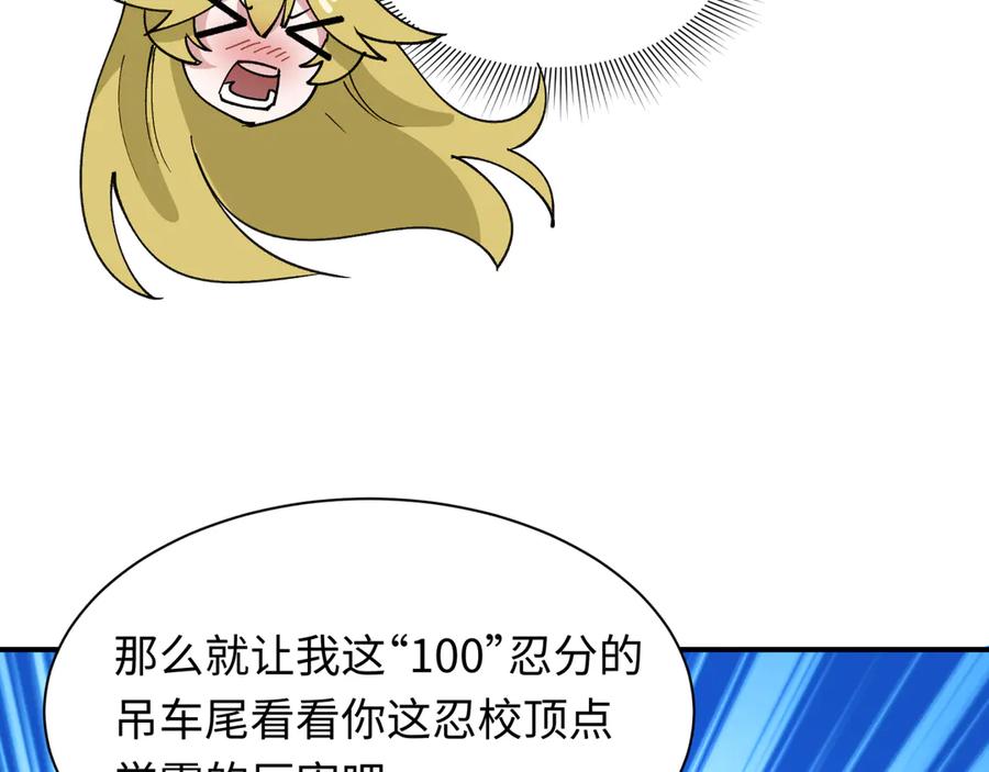 全球诡异时代 第469话 扶桑篇-抵押灵魂！ 第187页