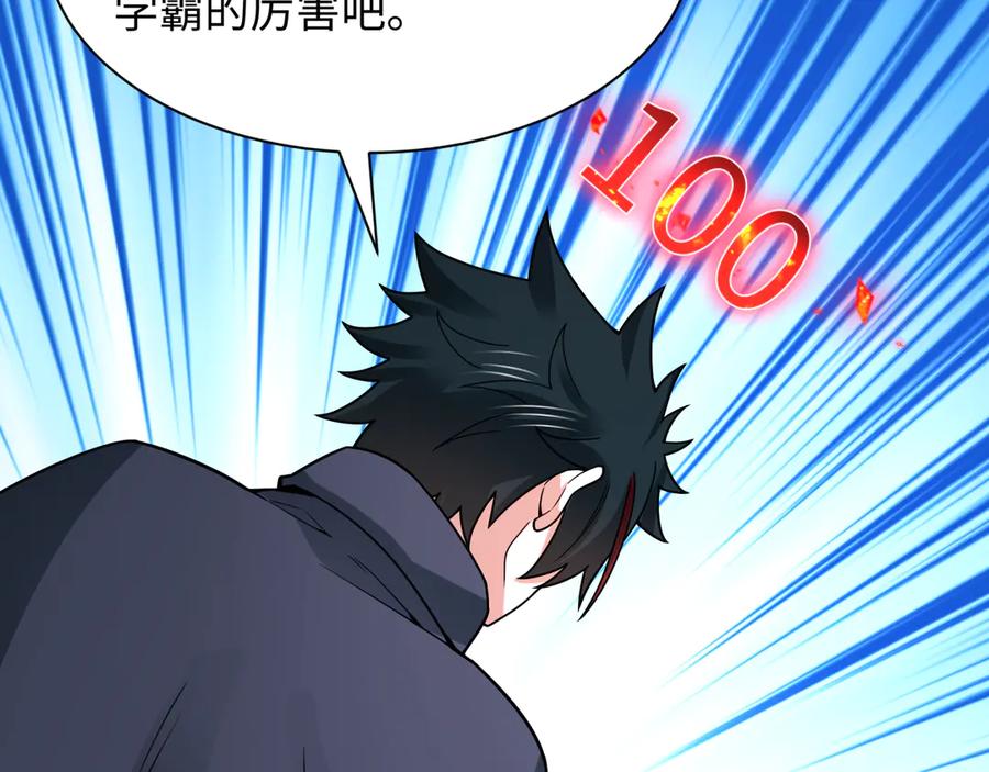 全球诡异时代 第469话 扶桑篇-抵押灵魂！ 第188页