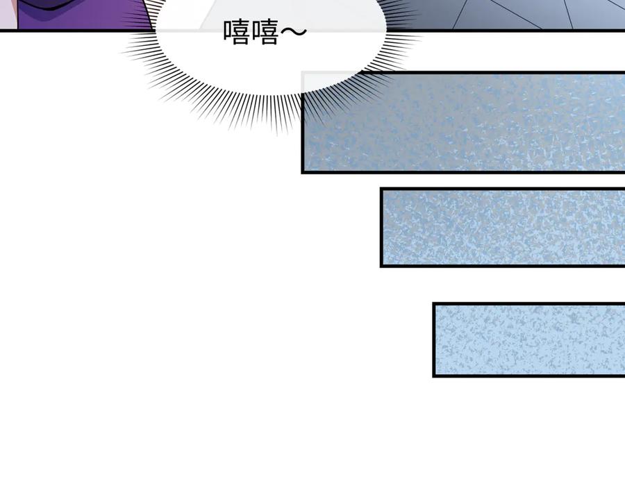 全球诡异时代 第469话 扶桑篇-抵押灵魂！ 第144页