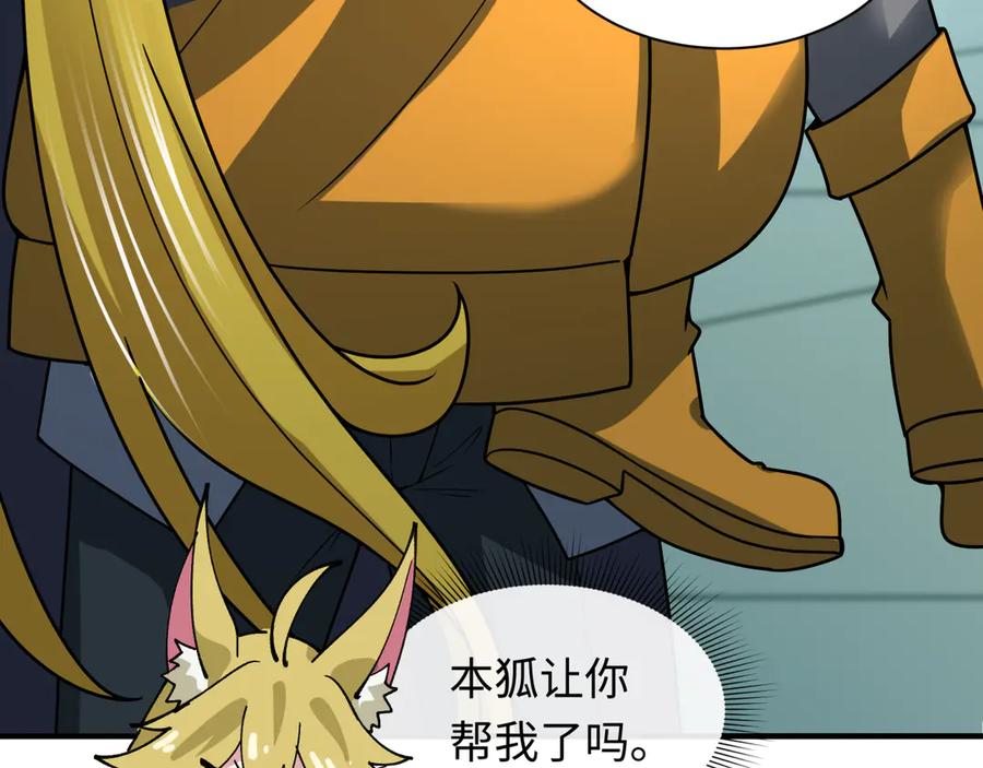 全球诡异时代 第469话 扶桑篇-抵押灵魂！ 第186页