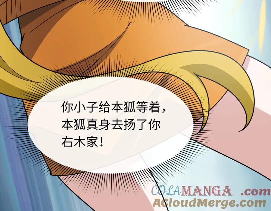 全球诡异时代 第469话 扶桑篇-抵押灵魂！ 第153页