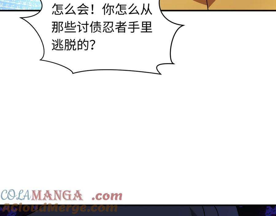 全球诡异时代 第469话 扶桑篇-抵押灵魂！ 第169页