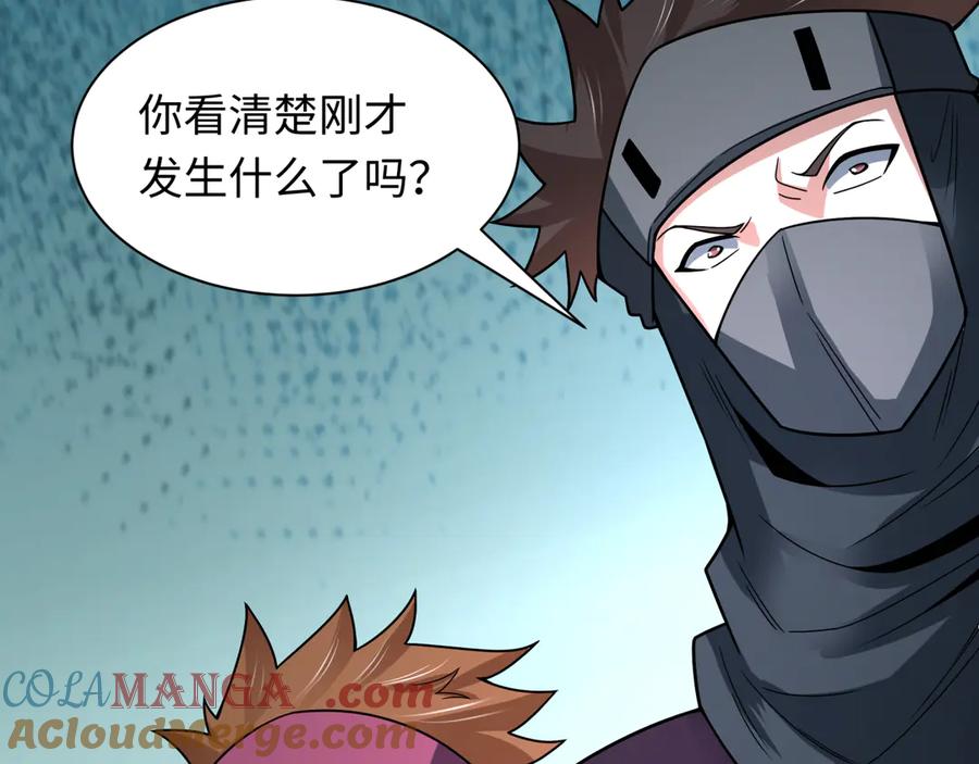全球诡异时代 第469话 扶桑篇-抵押灵魂！ 第181页